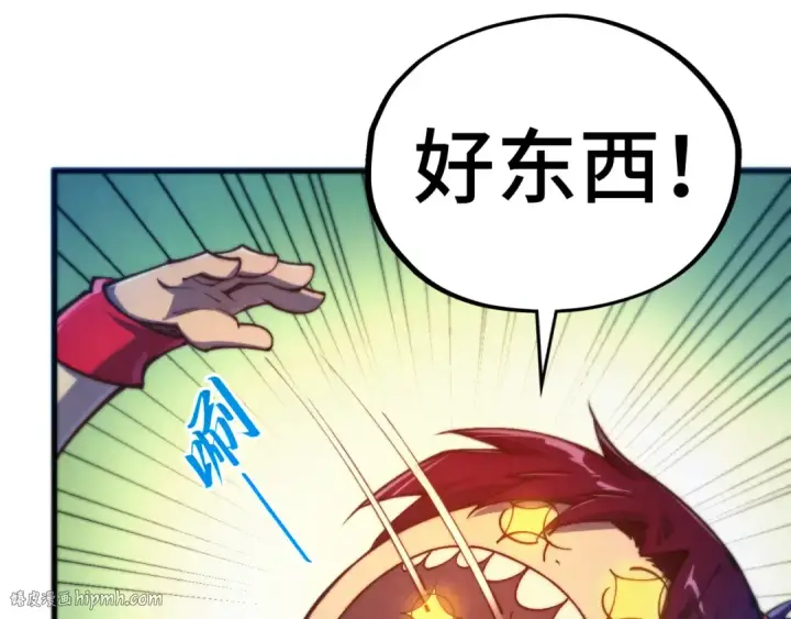 《这一世我要当至尊》第473话 执法者图56