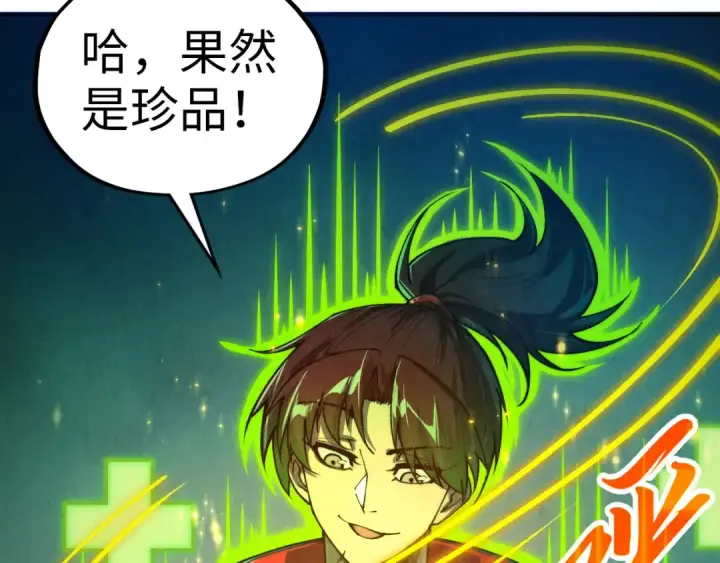 《这一世我要当至尊》第473话 执法者图58