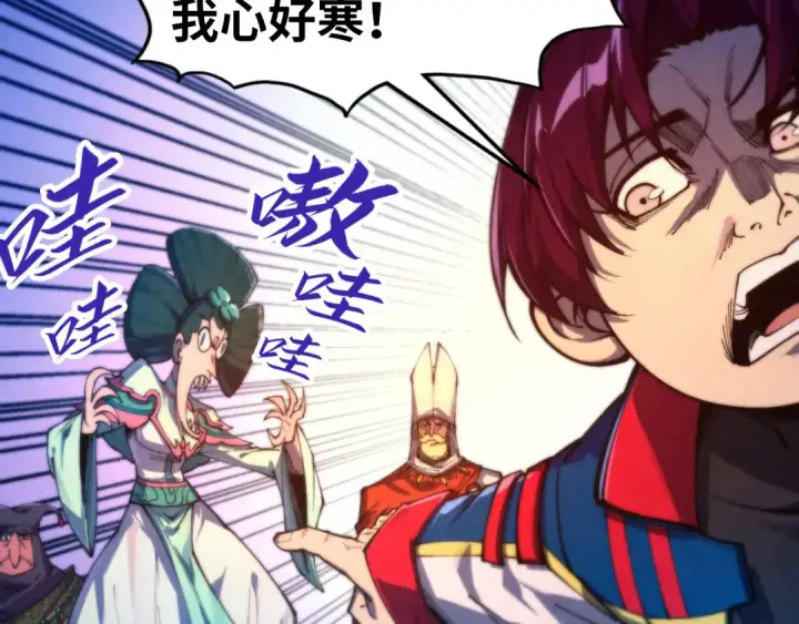 《这一世我要当至尊》第473话 执法者图63