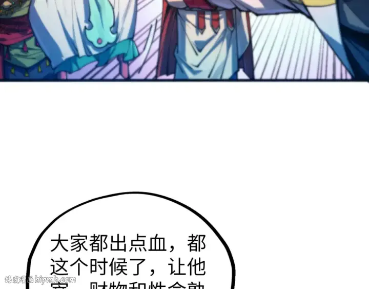 《这一世我要当至尊》第473话 执法者图64