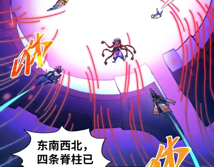 《这一世我要当至尊》第473话 执法者图70