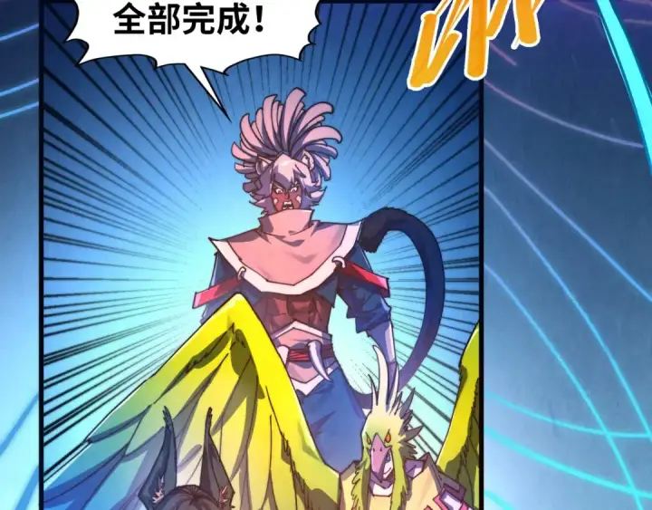 《这一世我要当至尊》第473话 执法者图71