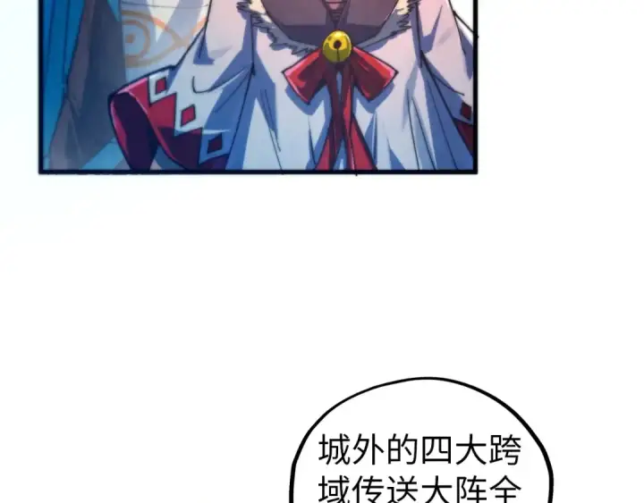 《这一世我要当至尊》第473话 执法者图73