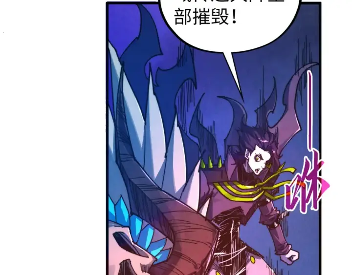 《这一世我要当至尊》第473话 执法者图74