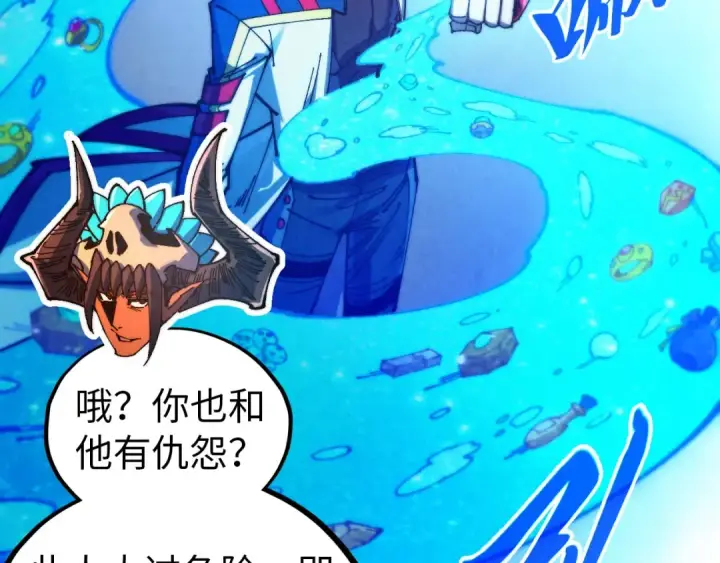 《这一世我要当至尊》第473话 执法者图79