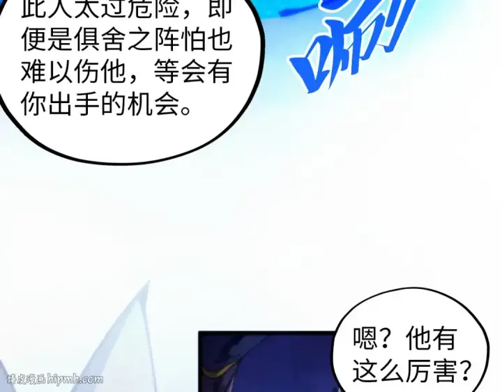 《这一世我要当至尊》第473话 执法者图80