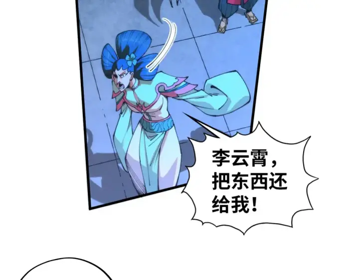《这一世我要当至尊》第473话 执法者图97
