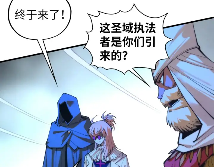 《这一世我要当至尊》第473话 执法者图98
