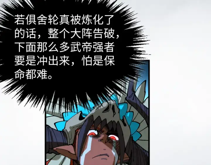 《这一世我要当至尊》第474话 破阵图100