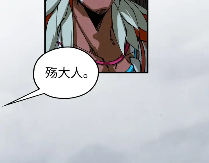 《这一世我要当至尊》第474话 破阵图101