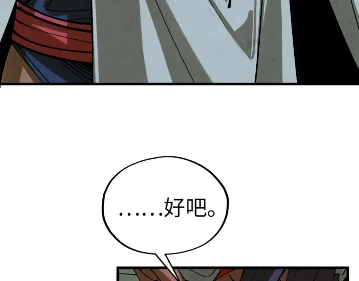《这一世我要当至尊》第474话 破阵图105