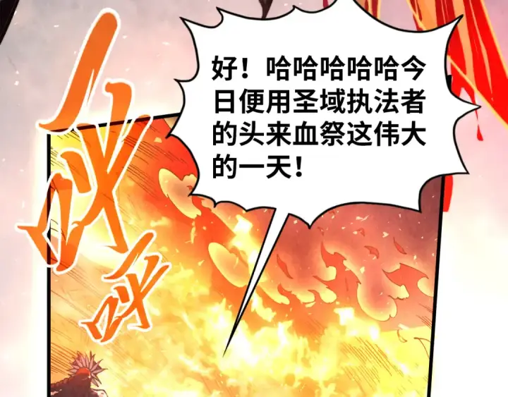 《这一世我要当至尊》第474话 破阵图11