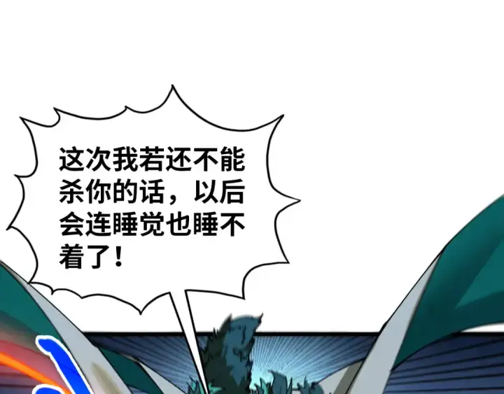 《这一世我要当至尊》第474话 破阵图111