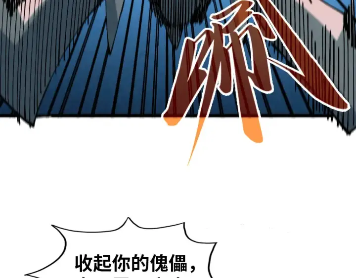 《这一世我要当至尊》第474话 破阵图114