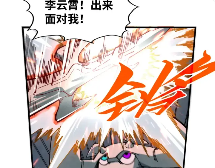 《这一世我要当至尊》第474话 破阵图115