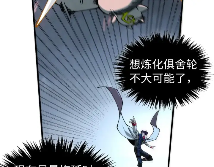 《这一世我要当至尊》第474话 破阵图116