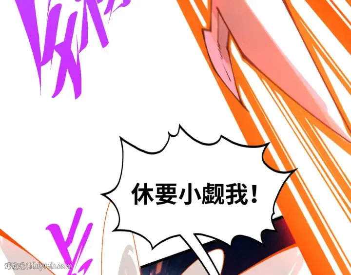 《这一世我要当至尊》第474话 破阵图120