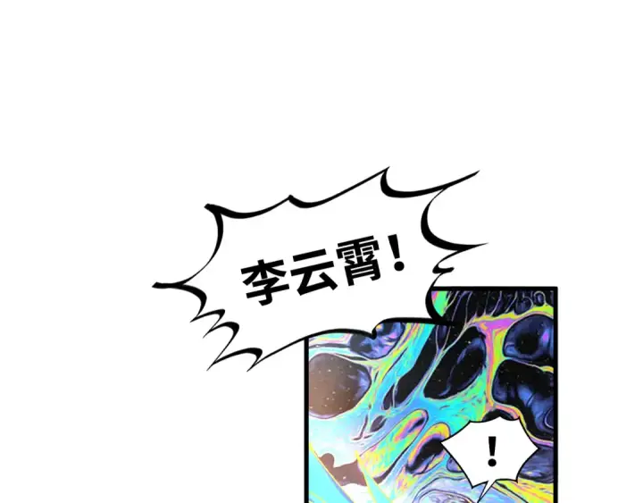 《这一世我要当至尊》第474话 破阵图123