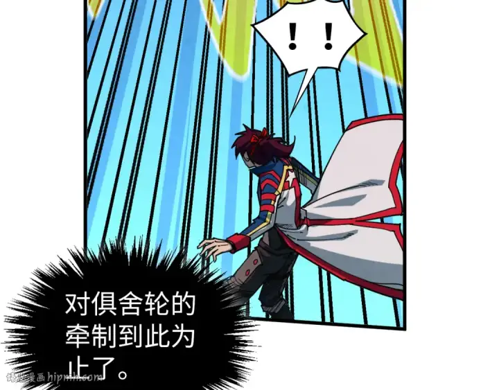 《这一世我要当至尊》第474话 破阵图128