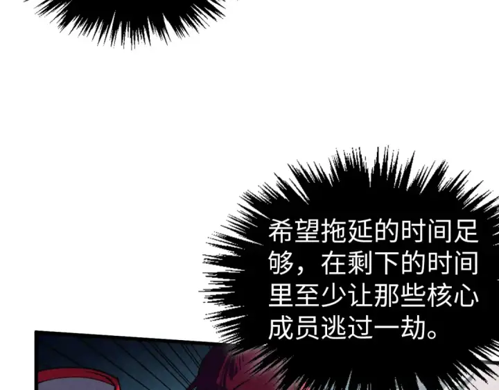 《这一世我要当至尊》第474话 破阵图129