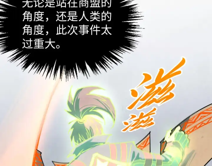 《这一世我要当至尊》第474话 破阵图131