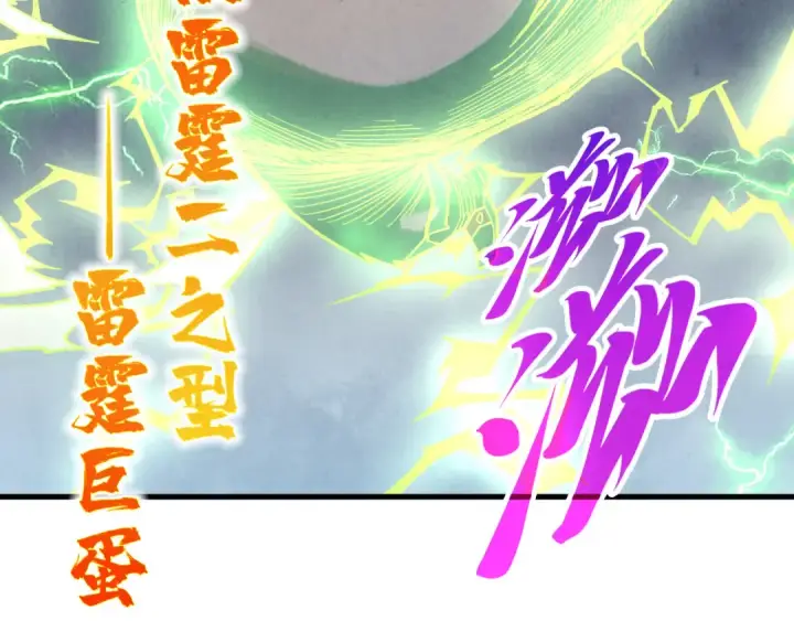 《这一世我要当至尊》第474话 破阵图139