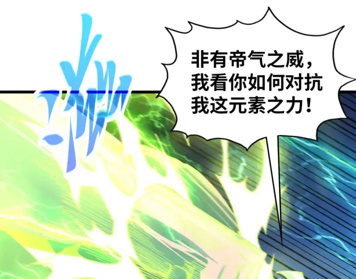 《这一世我要当至尊》第474话 破阵图141