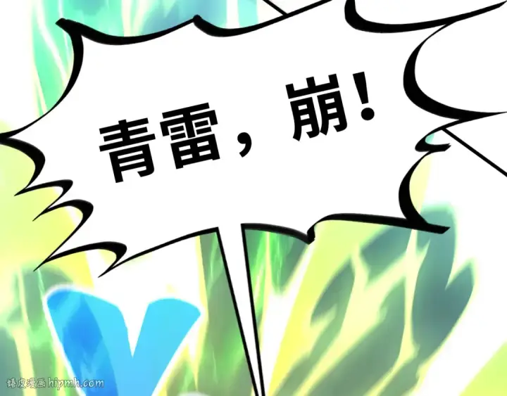 《这一世我要当至尊》第474话 破阵图144