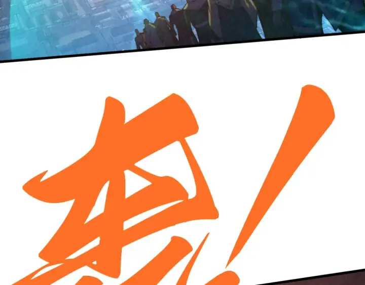 《这一世我要当至尊》第474话 破阵图15