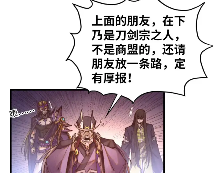 《这一世我要当至尊》第474话 破阵图17