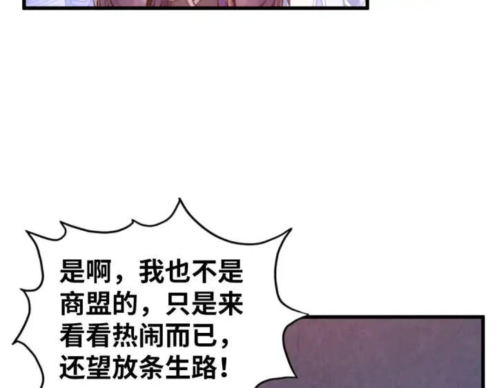 《这一世我要当至尊》第474话 破阵图18