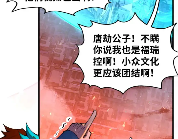 《这一世我要当至尊》第474话 破阵图21