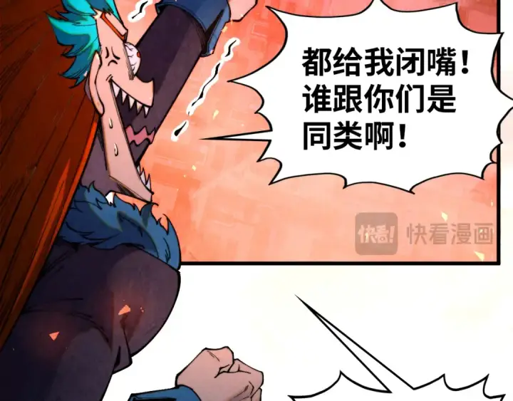 《这一世我要当至尊》第474话 破阵图22