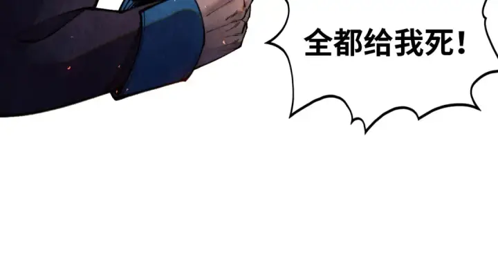 《这一世我要当至尊》第474话 破阵图23