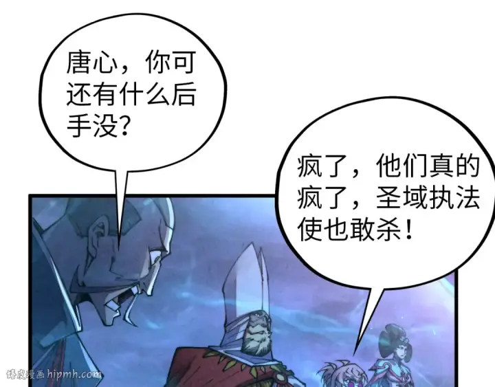 《这一世我要当至尊》第474话 破阵图24