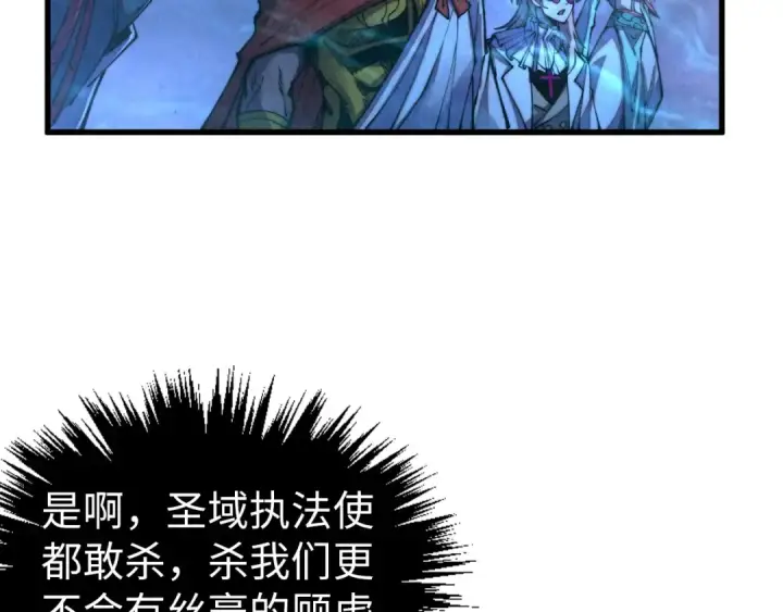 《这一世我要当至尊》第474话 破阵图25