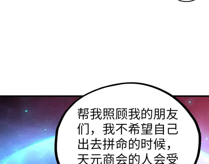 《这一世我要当至尊》第474话 破阵图28