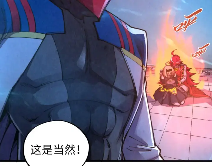 《这一世我要当至尊》第474话 破阵图30