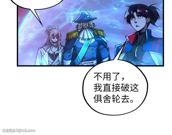 《这一世我要当至尊》第474话 破阵图32