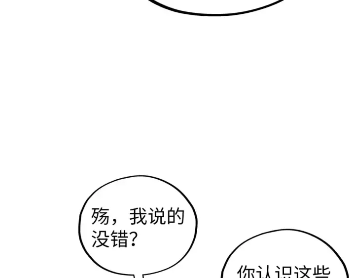 《这一世我要当至尊》第474话 破阵图37