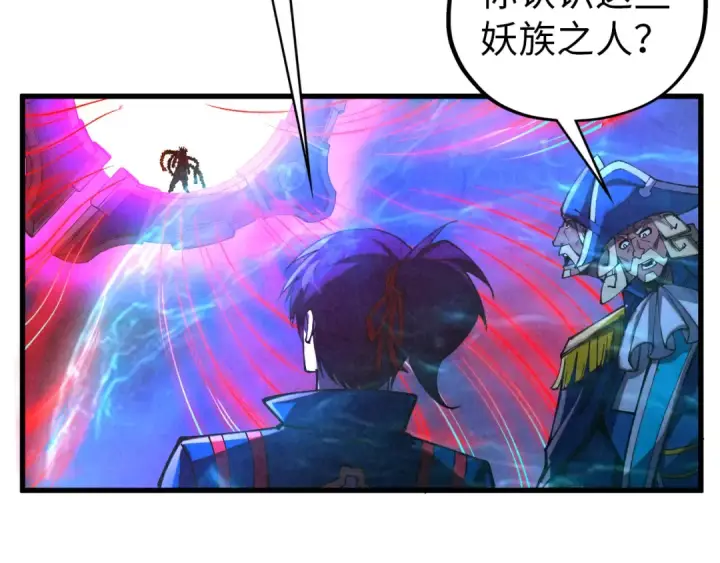 《这一世我要当至尊》第474话 破阵图38
