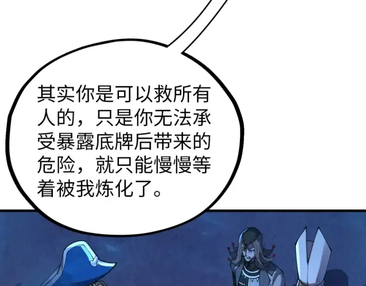 《这一世我要当至尊》第474话 破阵图42