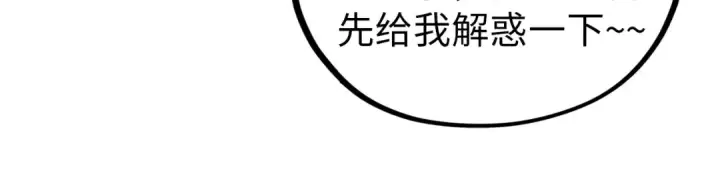 《这一世我要当至尊》第474话 破阵图44