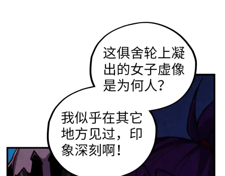 《这一世我要当至尊》第474话 破阵图45