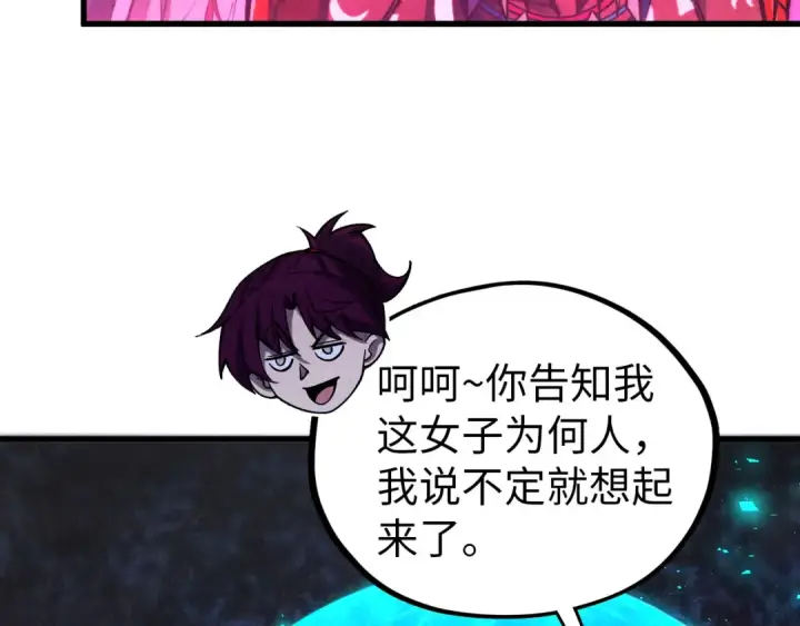 《这一世我要当至尊》第474话 破阵图49