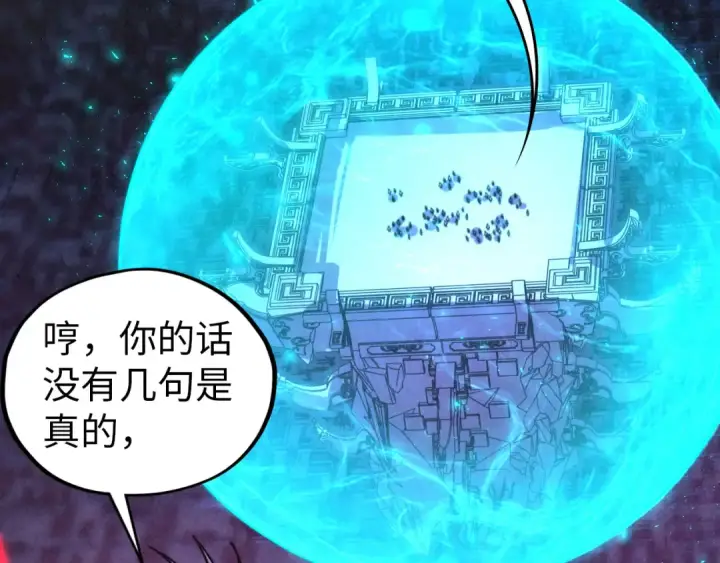 《这一世我要当至尊》第474话 破阵图50