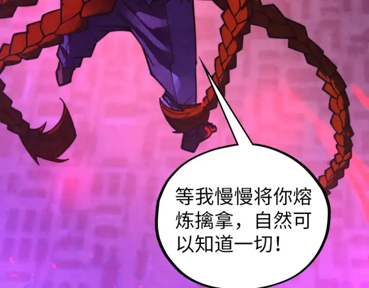 《这一世我要当至尊》第474话 破阵图52
