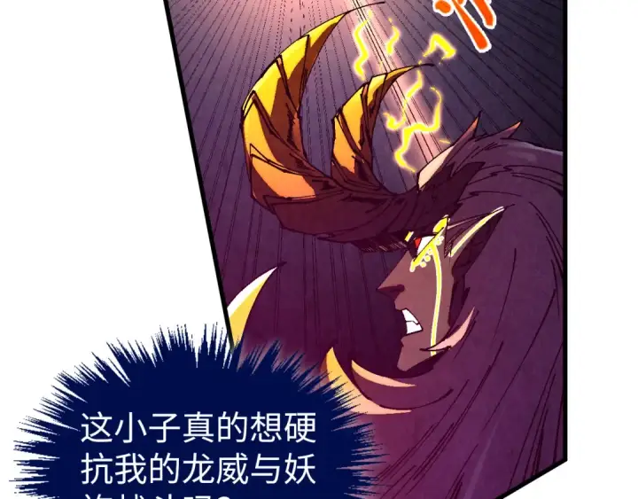 《这一世我要当至尊》第474话 破阵图60
