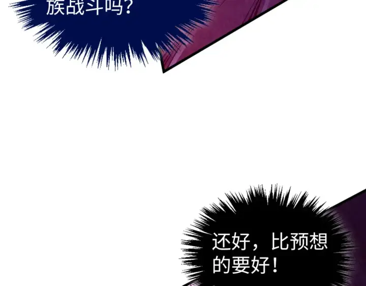 《这一世我要当至尊》第474话 破阵图61