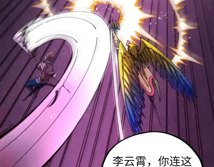 《这一世我要当至尊》第474话 破阵图68